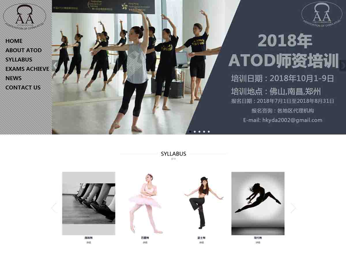舞蹈培训网站.jpg